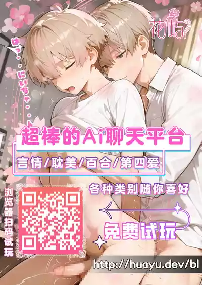 [Bonsketch (ぼんすけ)] 女装逆ナンデブ専ケツハメトコロテン[中国翻訳] – 33