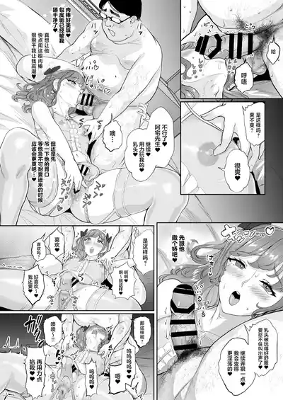 [Bonsketch (ぼんすけ)] 女装逆ナンデブ専ケツハメトコロテン[中国翻訳] – 9
