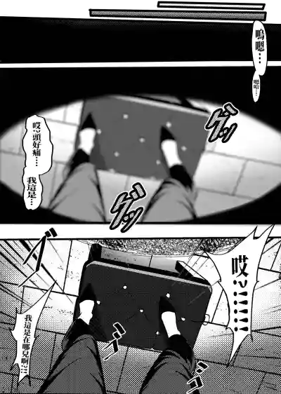 [kao.yellow] 喜多川海梦的最后一次出勤 – 5
