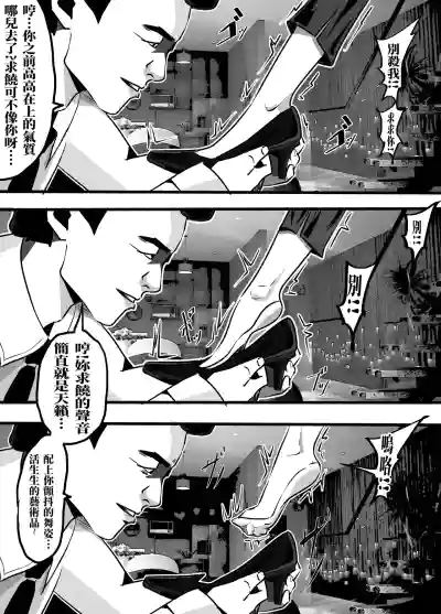 [kao.yellow] 喜多川海梦的最后一次出勤 – 8