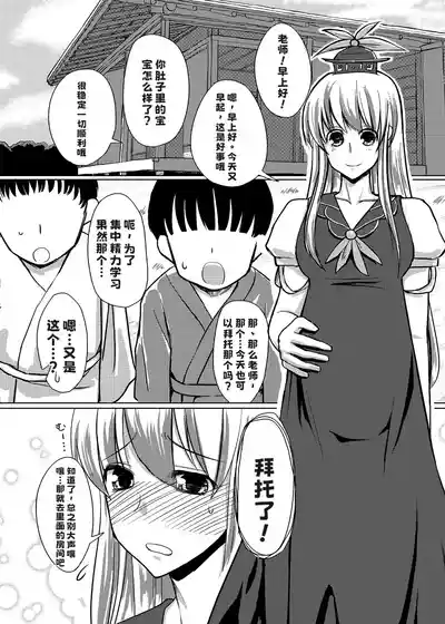 [東九線] 【中文翻译】東方ボテックス合同誌 それゆけ幻想ぽっこり合同君2号 (東方Project) [DL版] – 19