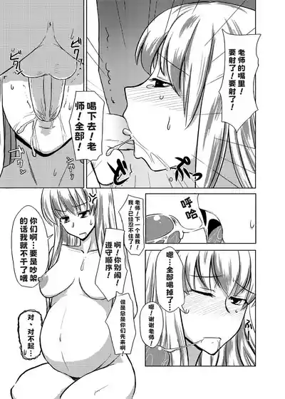 [東九線] 【中文翻译】東方ボテックス合同誌 それゆけ幻想ぽっこり合同君2号 (東方Project) [DL版] – 22