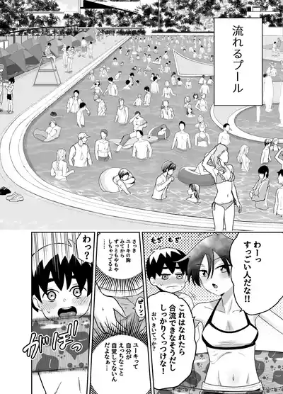 [百々目ぶらんこ堂 (百々目ぶらんこ)] 団地の友達 夏の思い出編 – 10