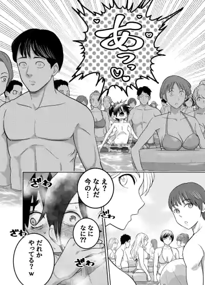 [百々目ぶらんこ堂 (百々目ぶらんこ)] 団地の友達 夏の思い出編 – 18