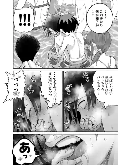 [百々目ぶらんこ堂 (百々目ぶらんこ)] 団地の友達 夏の思い出編 – 20