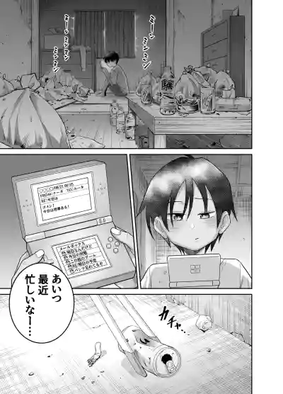 [百々目ぶらんこ堂 (百々目ぶらんこ)] 団地の友達 夏の思い出編 – 37