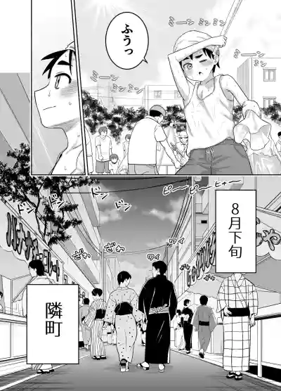 [百々目ぶらんこ堂 (百々目ぶらんこ)] 団地の友達 夏の思い出編 – 38