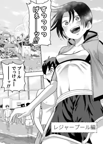 [百々目ぶらんこ堂 (百々目ぶらんこ)] 団地の友達 夏の思い出編 – 5