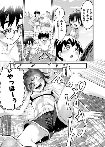 [百々目ぶらんこ堂 (百々目ぶらんこ)] 団地の友達 夏の思い出編 – 7