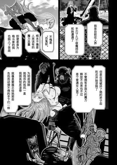 [MAFIC (超苦鉄質岩)] 魔乳製造雌畜堕チ。 [不会汉化汉化组] [DL版] – 10