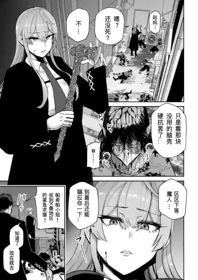 [MAFIC (超苦鉄質岩)] 魔乳製造雌畜堕チ。 [不会汉化汉化组] [DL版] – 2