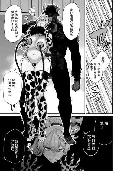[MAFIC (超苦鉄質岩)] 魔乳製造雌畜堕チ。 [不会汉化汉化组] [DL版] – 30