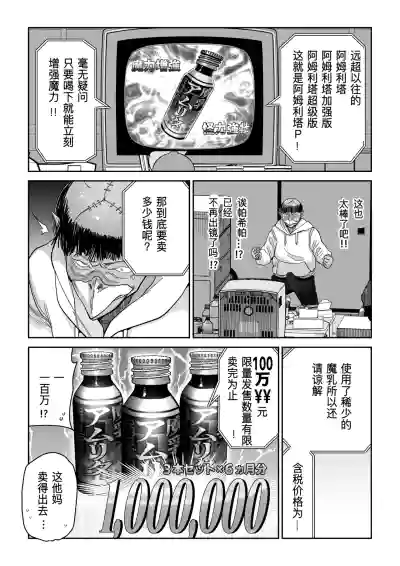 [MAFIC (超苦鉄質岩)] 魔乳製造雌畜堕チ。 [不会汉化汉化组] [DL版] – 31
