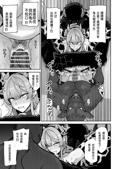 [MAFIC (超苦鉄質岩)] 魔乳製造雌畜堕チ。 [不会汉化汉化组] [DL版] – 36