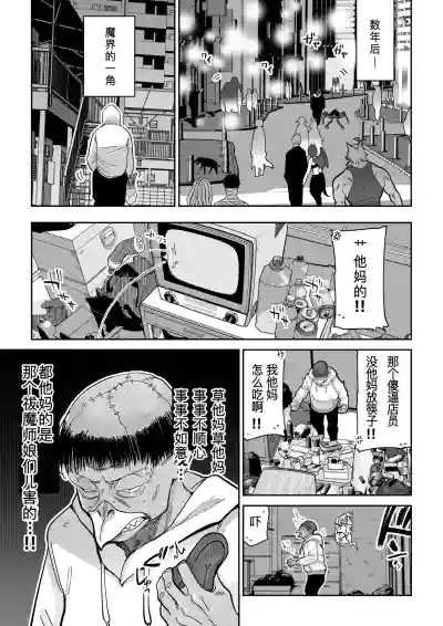 [MAFIC (超苦鉄質岩)] 魔乳製造雌畜堕チ。 [不会汉化汉化组] [DL版] – 4