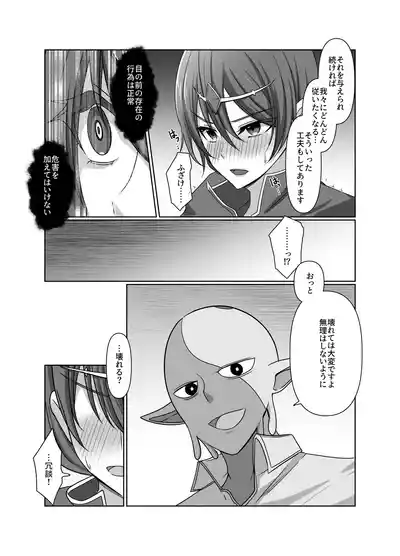 [夢見町3丁目。] 元・正義の味方みやびさんの悪の組織潜入チャレンジ – 10
