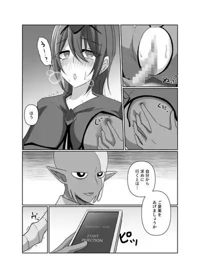 [夢見町3丁目。] 元・正義の味方みやびさんの悪の組織潜入チャレンジ – 25