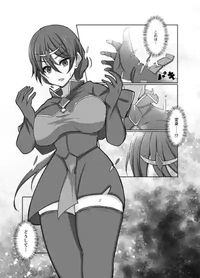 [夢見町3丁目。] 元・正義の味方みやびさんの悪の組織潜入チャレンジ – 6