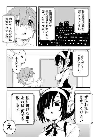 [Camekirin] セックスアンドロイド – 12