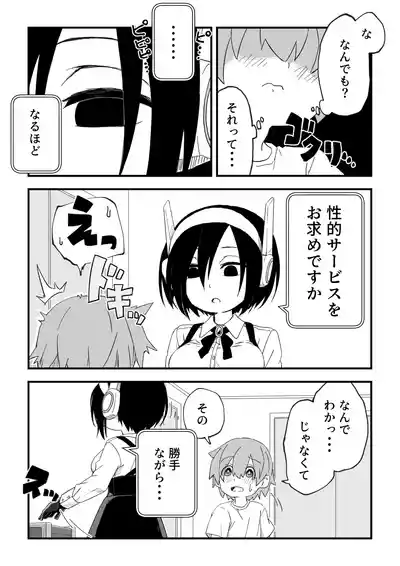[Camekirin] セックスアンドロイド – 13