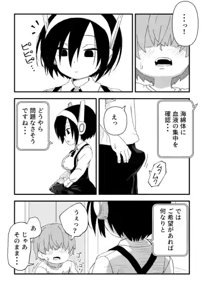 [Camekirin] セックスアンドロイド – 16