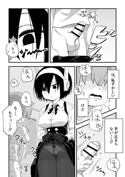 [Camekirin] セックスアンドロイド – 17