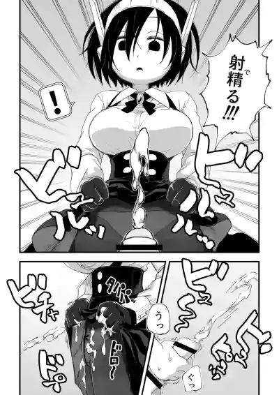 [Camekirin] セックスアンドロイド – 18