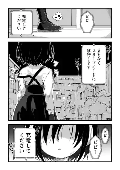 [Camekirin] セックスアンドロイド – 2