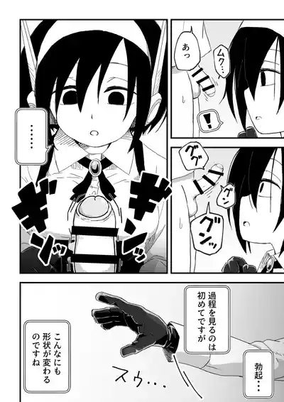 [Camekirin] セックスアンドロイド – 22