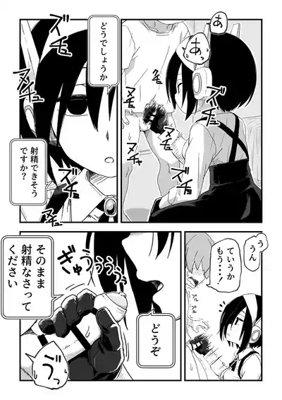 [Camekirin] セックスアンドロイド – 24