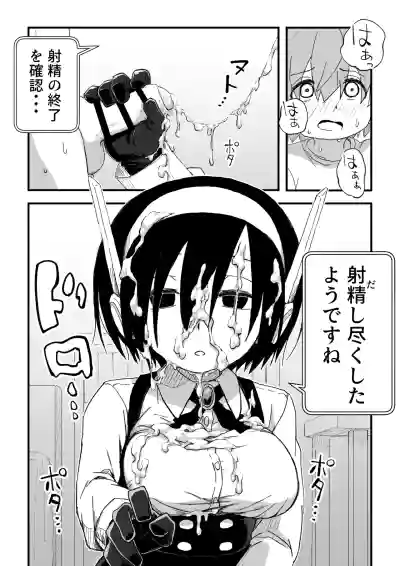 [Camekirin] セックスアンドロイド – 26