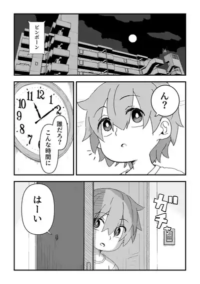 [Camekirin] セックスアンドロイド – 3