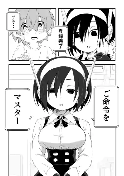 [Camekirin] セックスアンドロイド – 30