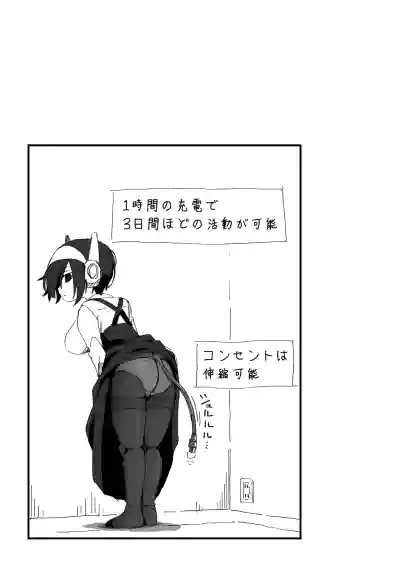[Camekirin] セックスアンドロイド – 31