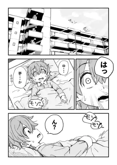 [Camekirin] セックスアンドロイド – 32