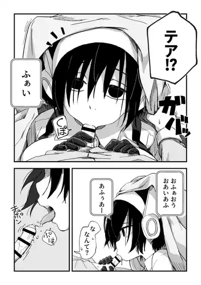 [Camekirin] セックスアンドロイド – 33