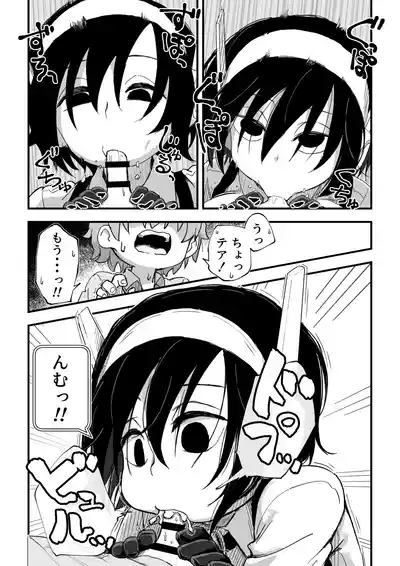 [Camekirin] セックスアンドロイド – 35
