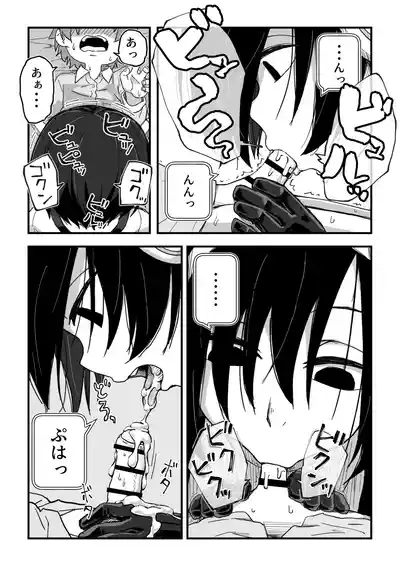 [Camekirin] セックスアンドロイド – 36
