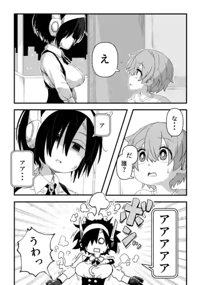 [Camekirin] セックスアンドロイド – 4