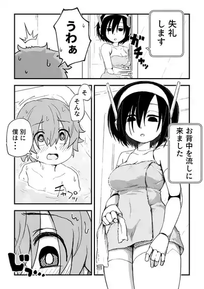 [Camekirin] セックスアンドロイド – 40