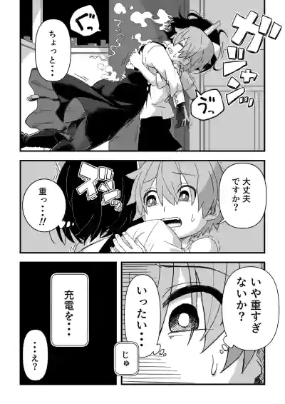 [Camekirin] セックスアンドロイド – 5