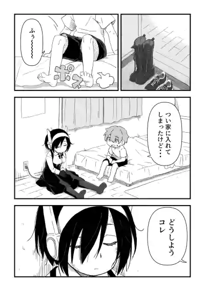 [Camekirin] セックスアンドロイド – 6