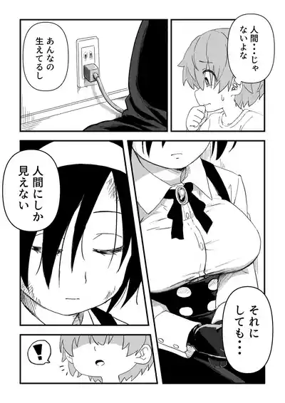 [Camekirin] セックスアンドロイド – 7