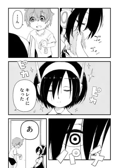 [Camekirin] セックスアンドロイド – 8