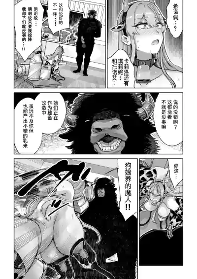 [MAFIC (Choukutetsushitsugan)] Manyuu Seizou Mezuchiku Dachi – 29