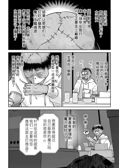 [MAFIC (Choukutetsushitsugan)] Manyuu Seizou Mezuchiku Dachi – 5