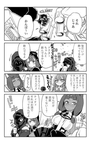 [京唄麻呂] ドクターと♥ (アークナイツ) – 1