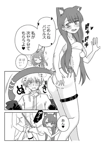 [京唄麻呂] ドクターと♥ (アークナイツ) – 19