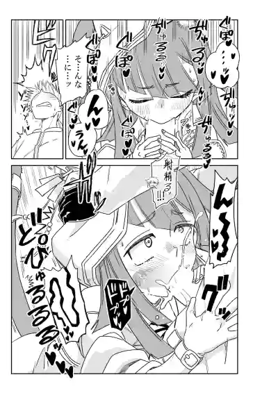 [京唄麻呂] ドクターと♥ (アークナイツ) – 27