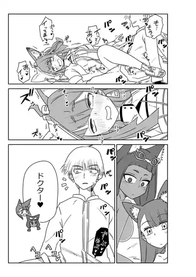 [京唄麻呂] ドクターと♥ (アークナイツ) – 33